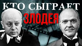 Кто сыграет злодея. Личные драмы актеров отрицательных ролей. Центральное телевидение
