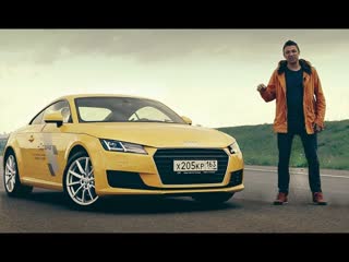Тест-драйв Audi TT (2016) . В чём его сильные стороны?
