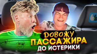 Пассажир держался до ПОСЛЕДНЕГО!! Получи 50 тыс. рублей если выдержишь АДСКИХ попутчиков BlaBlaCar!