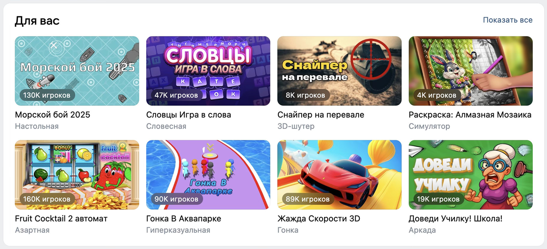 Пример подборки «Для вас»