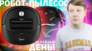 MIDEA VCR20B: НЕДОРОГОЙ И МОЩНЫЙ РОБОТ-ПЫЛЕСОС